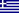 Greece Flag